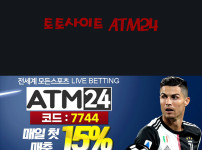 토토사이트 atm24 토토사이트먹튀