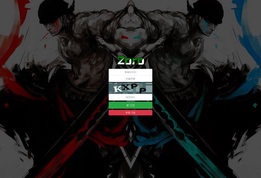 조로(Zoro) 먹튀