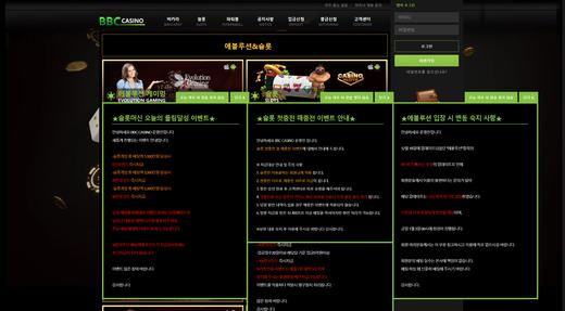 비비씨 카지노(BBC Casino) 먹튀