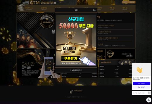 에이티엠 카지노(ATM Casino) 먹튀