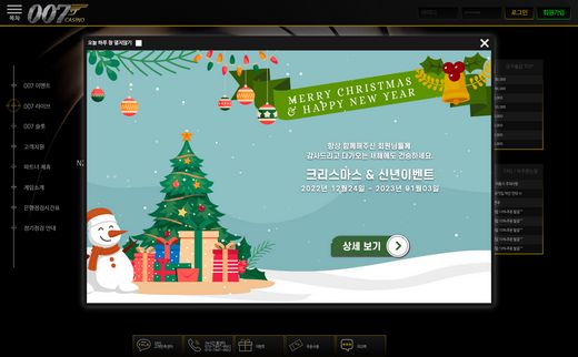 007 카지노(007 Casino) 먹튀