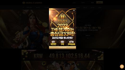 헤라 카지노(Hera Casino) 먹튀