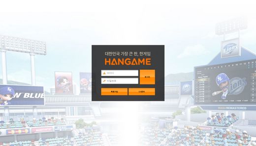 한게임(Han Game) 먹튀