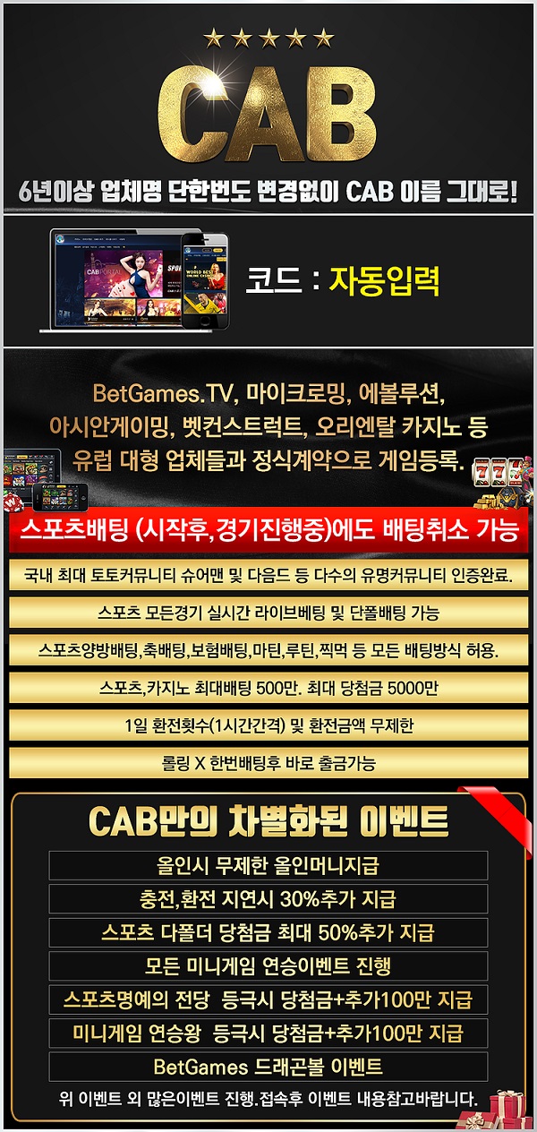 토토사이트 캡 토토사이트먹튀