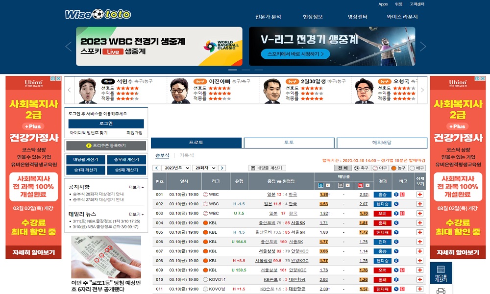토토사이트 와이즈토토_wisetoto 토토사이트먹튀