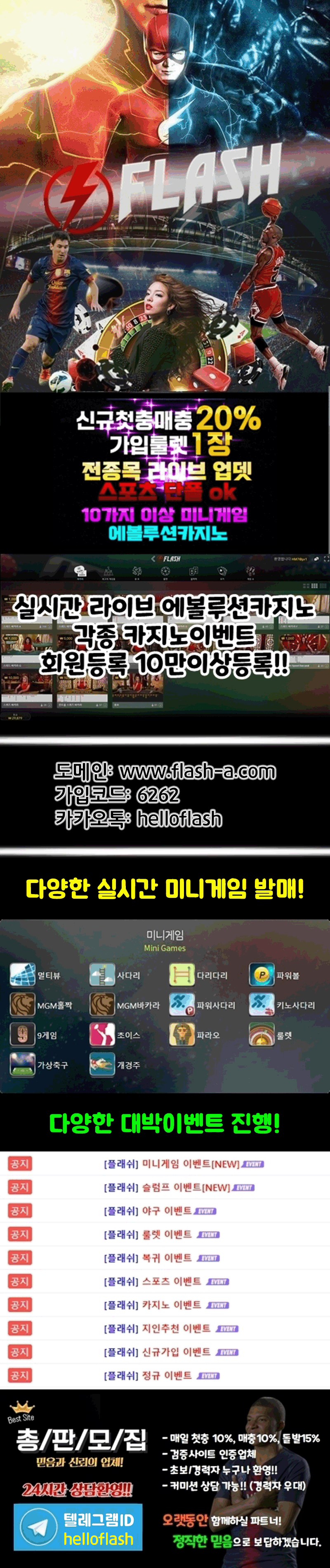 토토사이트 플래쉬 토토사이트먹튀