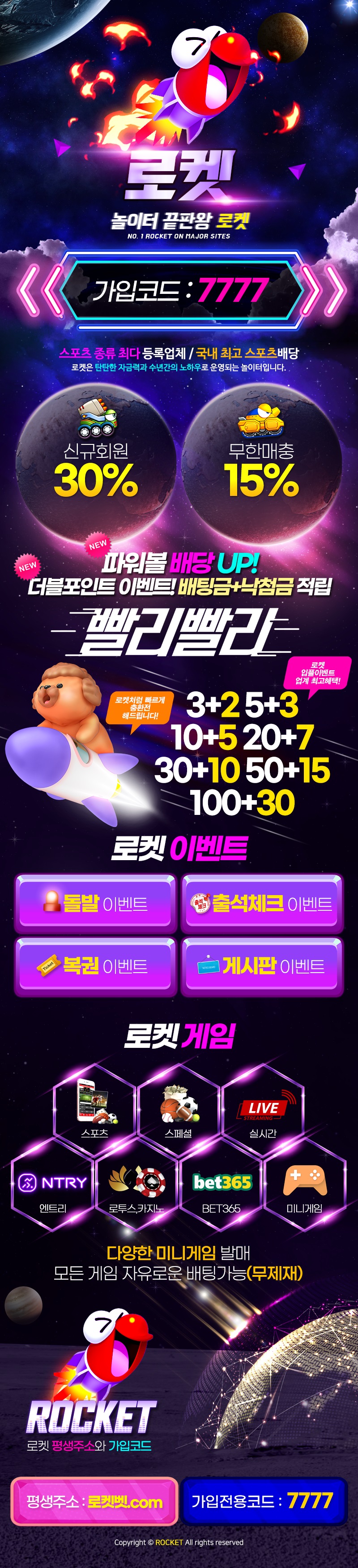 토토사이트 로켓 토토사이트먹튀