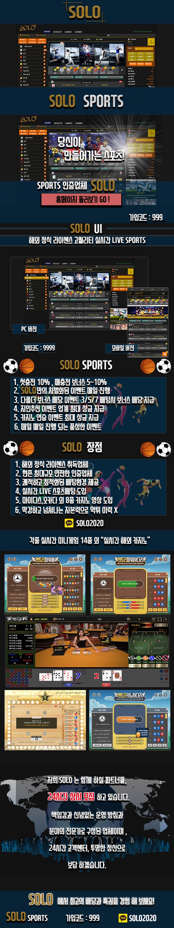 토토사이트 솔로 토토사이트먹튀