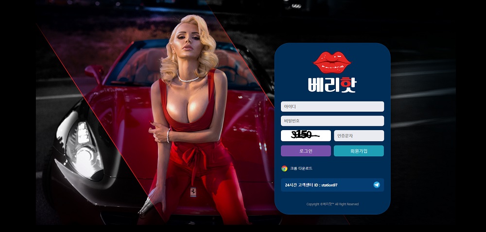 베리핫-토토-먹튀-토토사이트