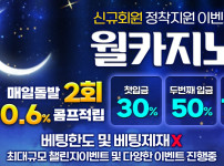 카지노사이트 월카지노 토토사이트먹튀