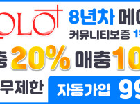 토토사이트 솔로 토토사이트먹튀