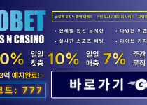 토토사이트 글로벳 토토사이트먹튀