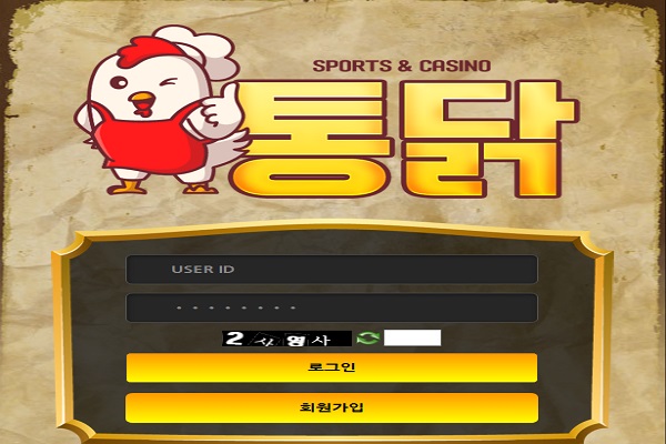 토토사이트 통닭 토토사이트먹튀