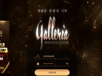 토토사이트 갤러리아 토토사이트먹튀