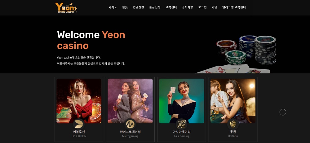 연카지노-토토-먹튀-토토사이트