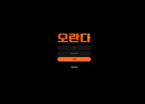 오란다-토토-먹튀-토토사이트