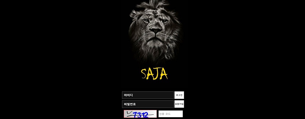 사자-토토-먹튀-토토사이트