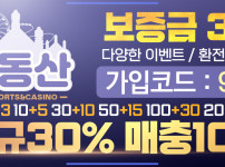 토토사이트 맛동산 토토사이트먹튀
