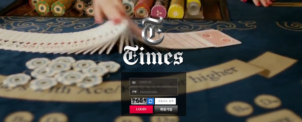타임즈-토토-먹튀-토토사이트