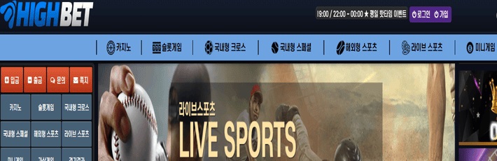 토토사이트 하이벳 토토사이트먹튀