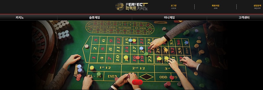 퍼펙트카지노-토토-먹튀-토토사이트