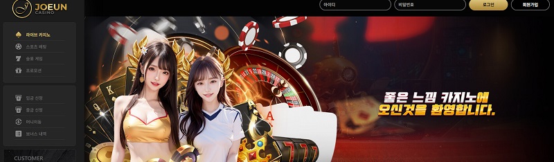 토토사이트 좋은느낌카지노 토토사이트먹튀