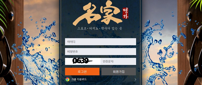 토토사이트 명가 토토사이트먹튀