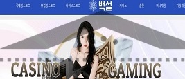 토토사이트 백설 토토사이트먹튀