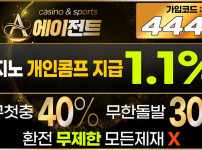 토토사이트 에이전트 토토사이트먹튀