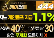 토토사이트 에이전트 토토사이트먹튀