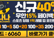 토토사이트 바나나 토토사이트먹튀