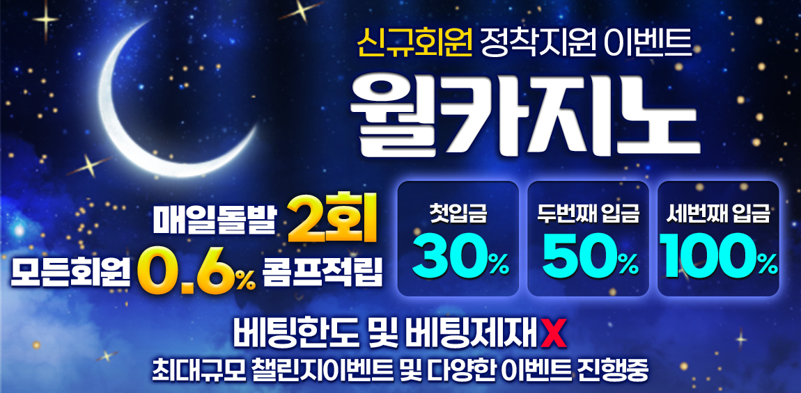 카지노사이트 월카지노 토토사이트먹튀