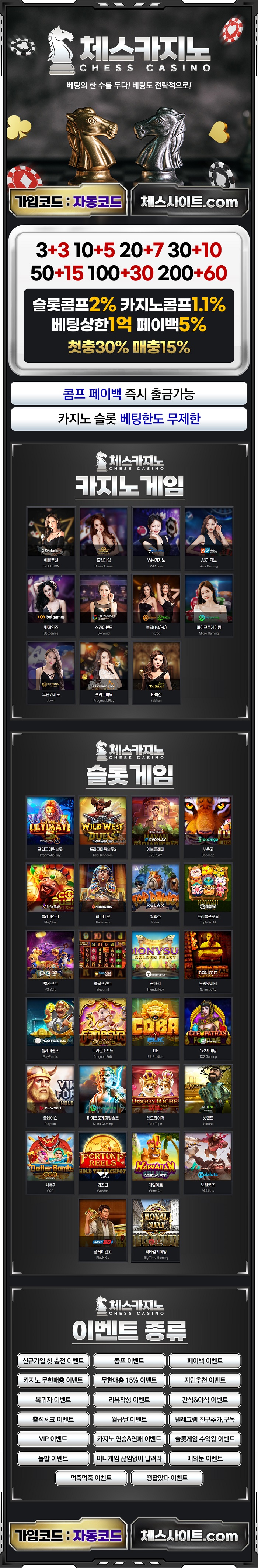 카지노사이트 체스카지노 토토사이트먹튀