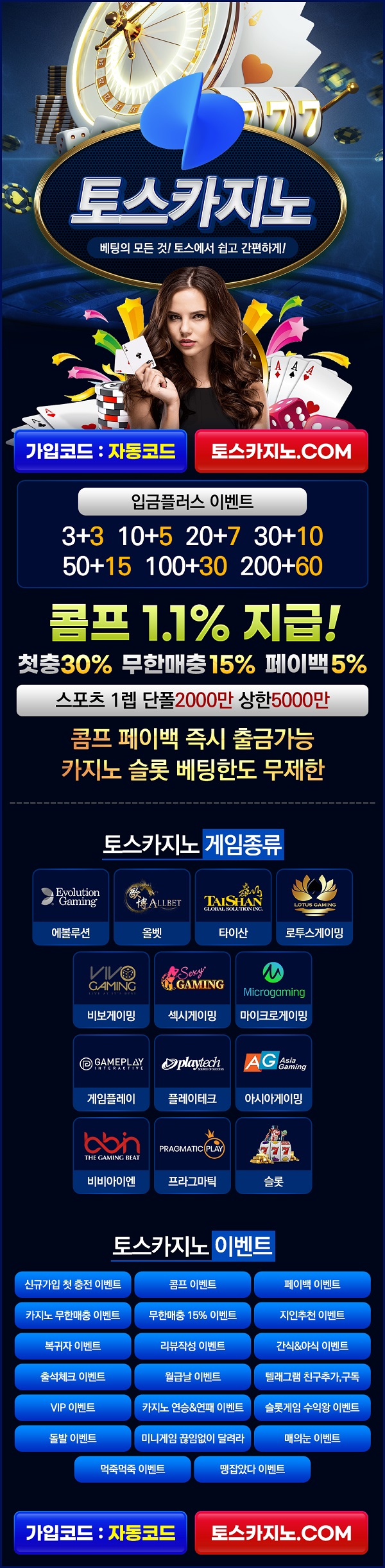 안전놀이터 토스카지노 토토사이트먹튀