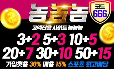 토토사이트 나르샤 토토사이트먹튀