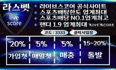토토사이트 라스벳 토토사이트먹튀