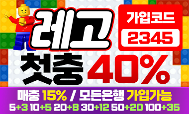 토토사이트 레고 토토사이트먹튀