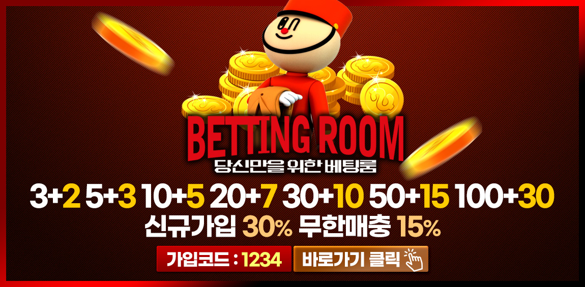 토토사이트 베팅룸 토토사이트먹튀