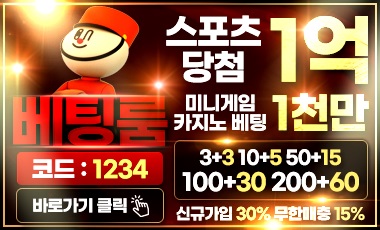 토토사이트 베팅룸 토토사이트먹튀