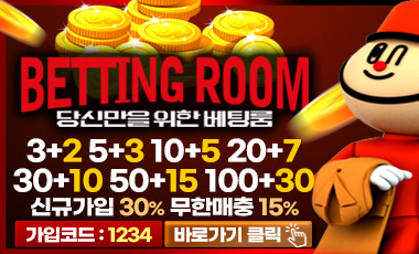 토토사이트 베팅룸 토토사이트먹튀