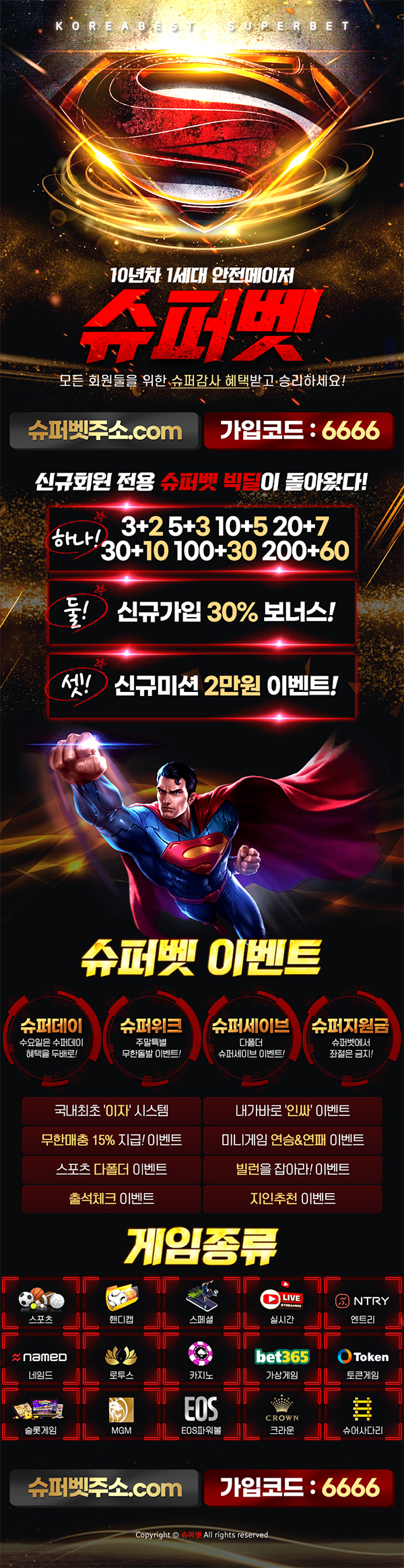 토토사이트 슈퍼벳 토토사이트먹튀