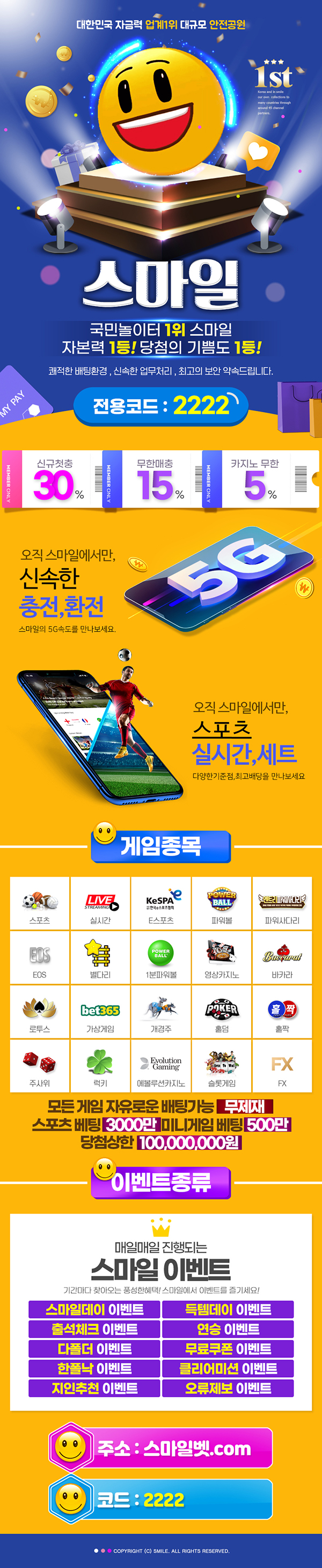 토토사이트 스마일 토토사이트먹튀