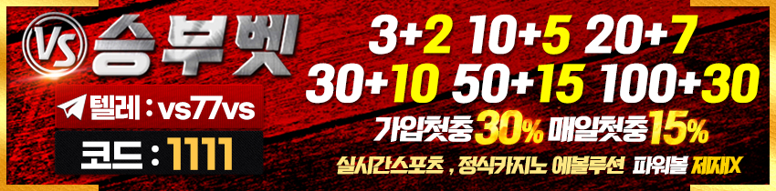 토토사이트 승부벳 토토사이트먹튀