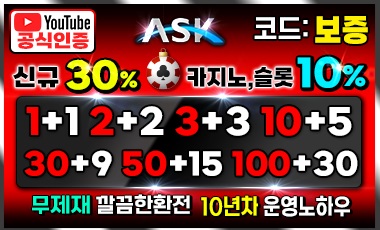 토토사이트 에스크 토토사이트먹튀