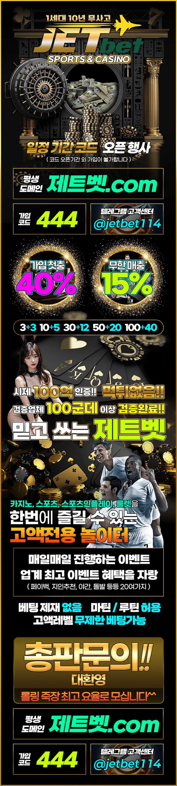 토토사이트 제트벳 토토사이트먹튀