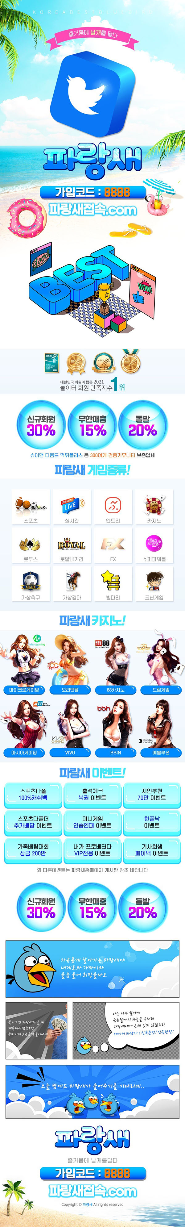 토토사이트 파랑새 토토사이트먹튀